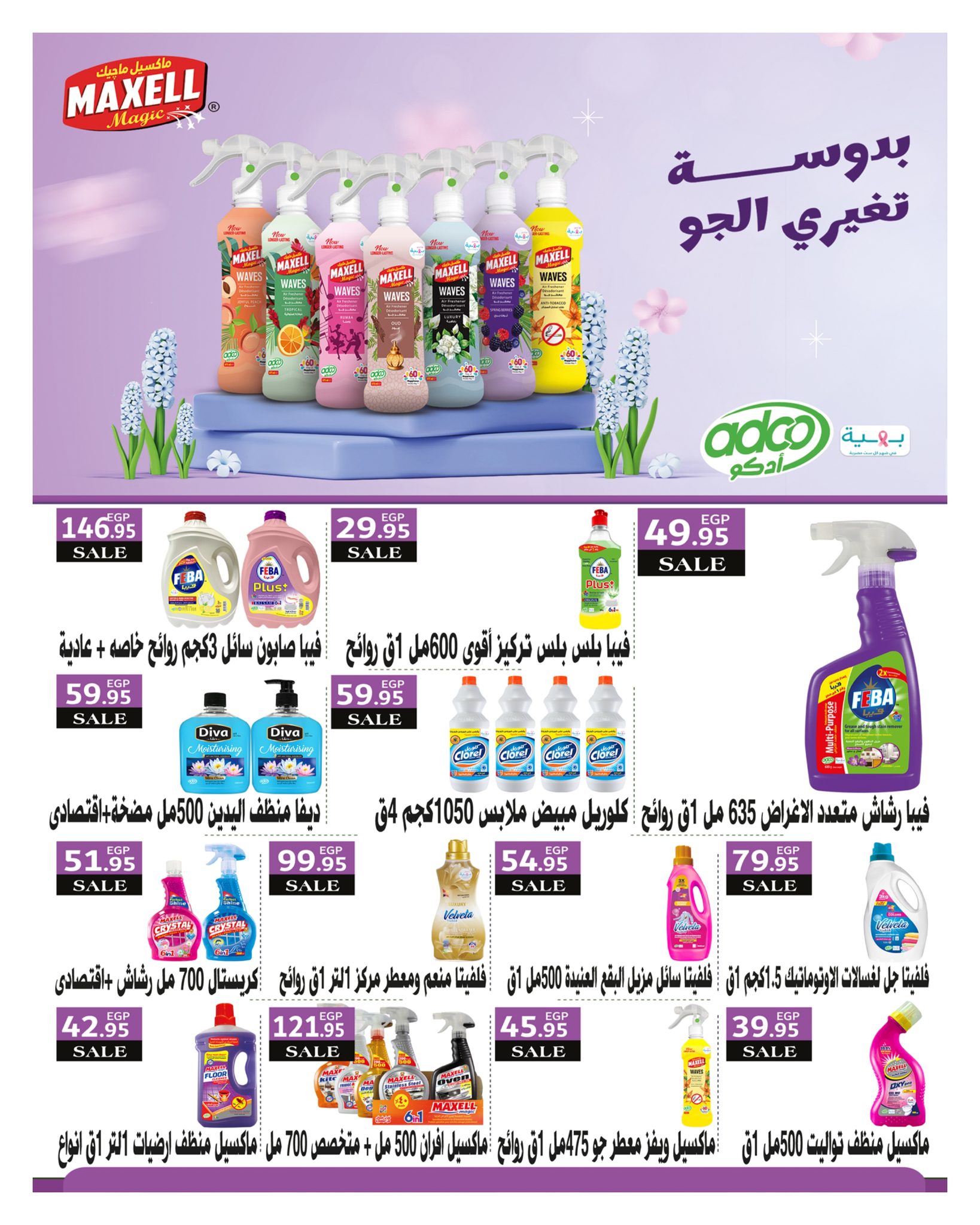 hyper-one offers from 25oct to 1oct 2025 عروض هايبر وان من 25 أكتوبر حتى 1 أكتوبر 2025 صفحة رقم 30